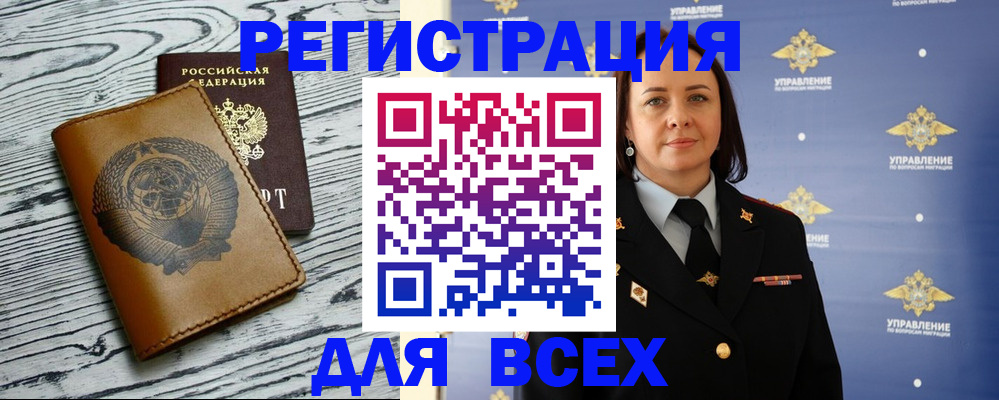 прописка штамп в Шатуре