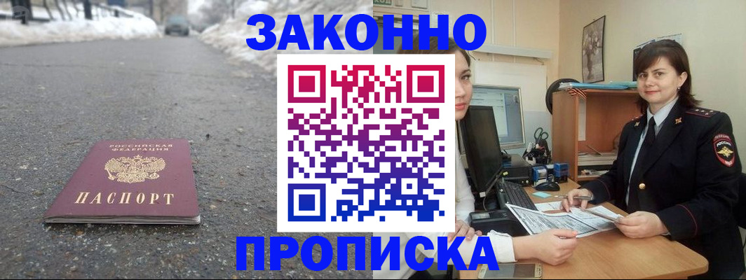 прописка для кредита в Шатуре