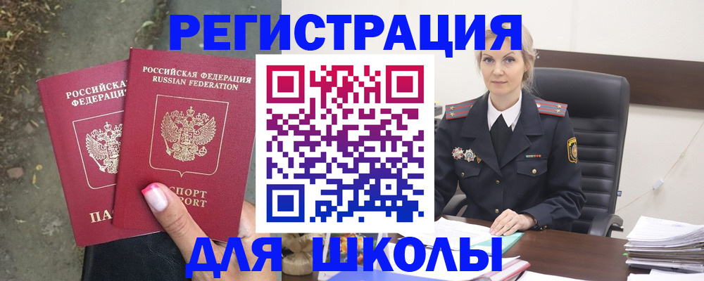 прописка 2025 в Шатуре