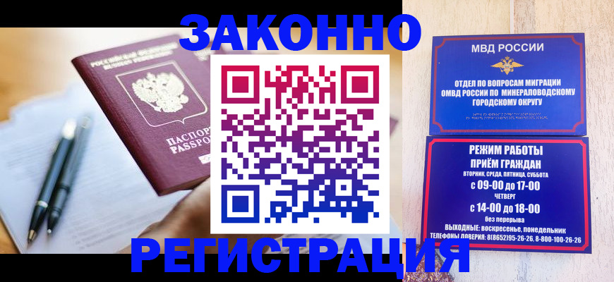 временная регистрация купить в Шатуре