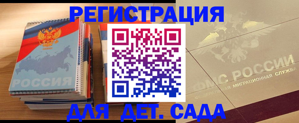 регистрация в Шатуре