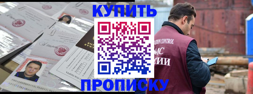 временная регистрация для всех в Шатуре