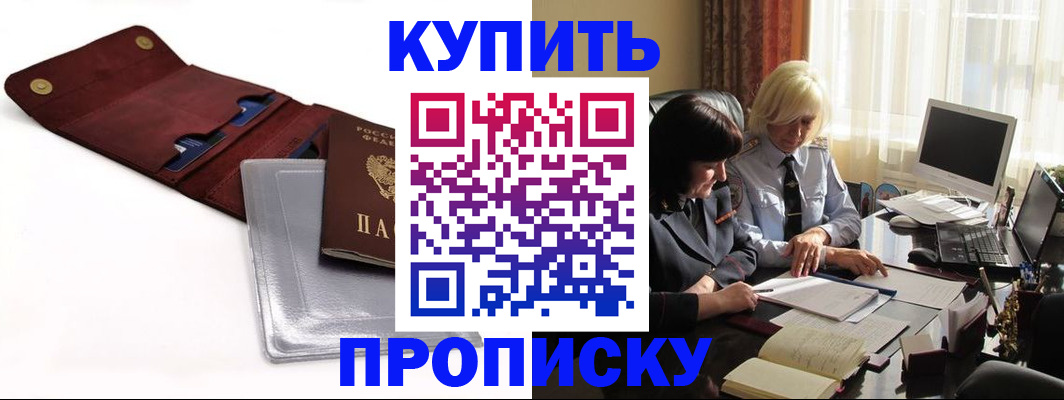 временная регистрация в квартире в Шатуре