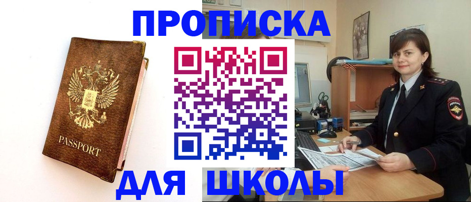 прописка поиск в Шатуре