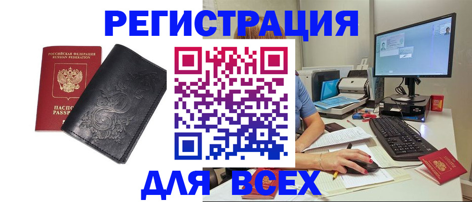 прописка 2025 в Шатуре